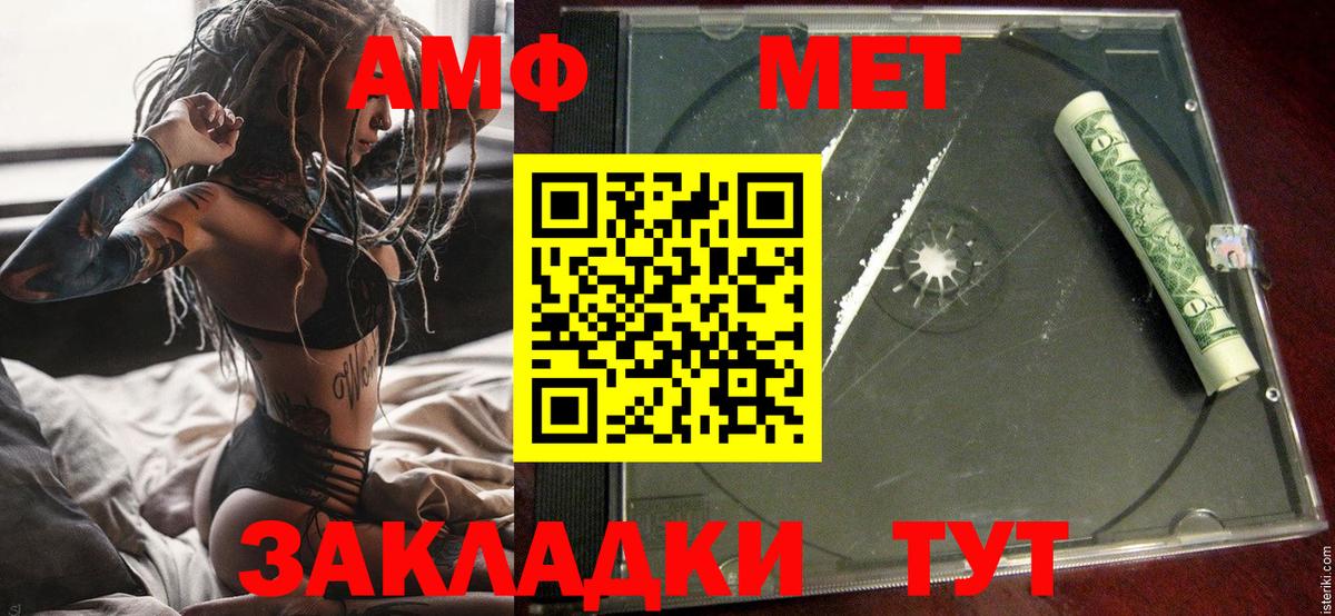 Amphetamine Premium Кореновск
