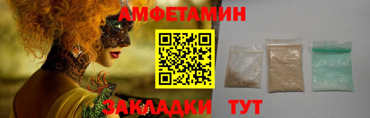 АМФЕТАМИН Premium  Вход с VPN  Кореновск 
