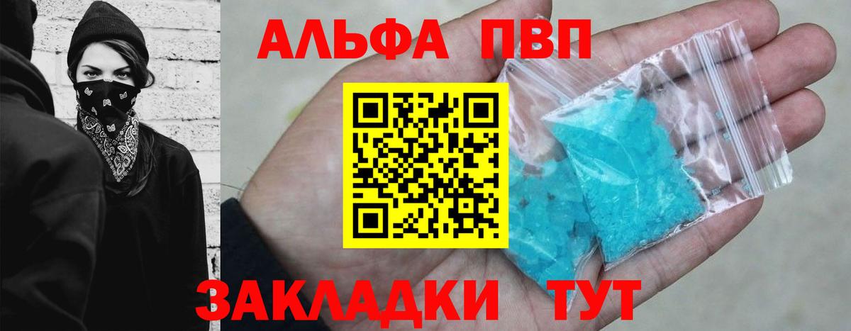 Alpha-PVP VHQ Кореновск