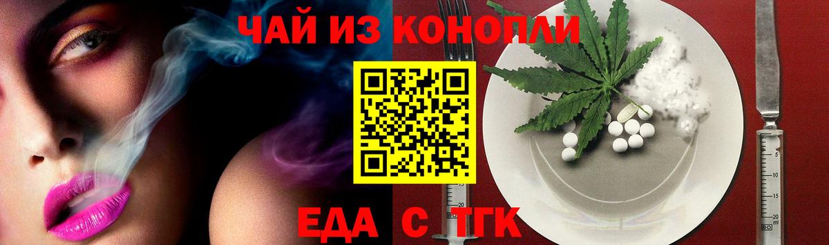 Cannafood марихуана  Вход с VPN  Кореновск 