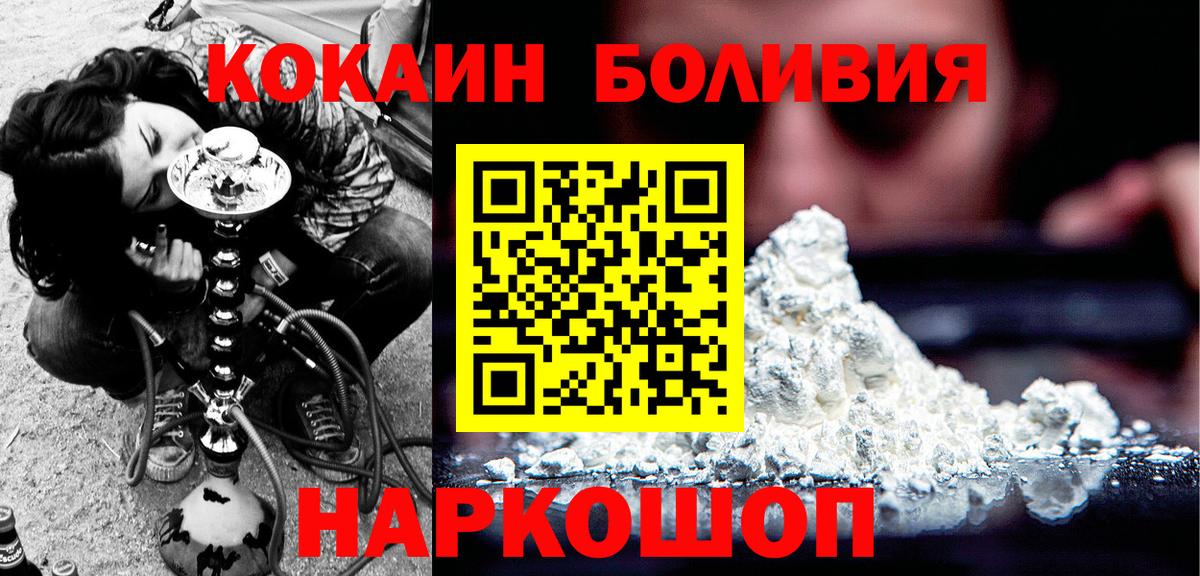 КОКАИН 99% Кореновск