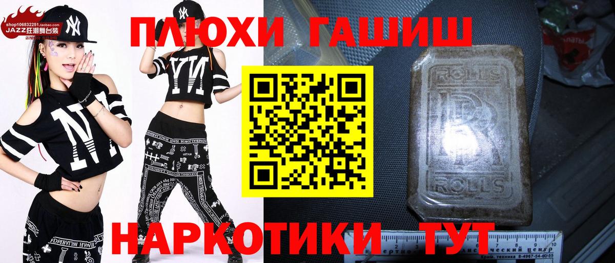 Гашиш Premium Кореновск