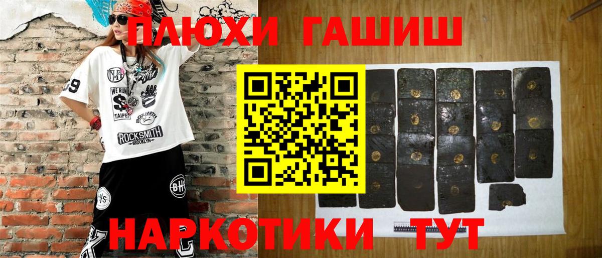 ГАШ  Гашиш убойный  Гашиш AMNESIA HAZE  Вход с VPN  Кореновск 