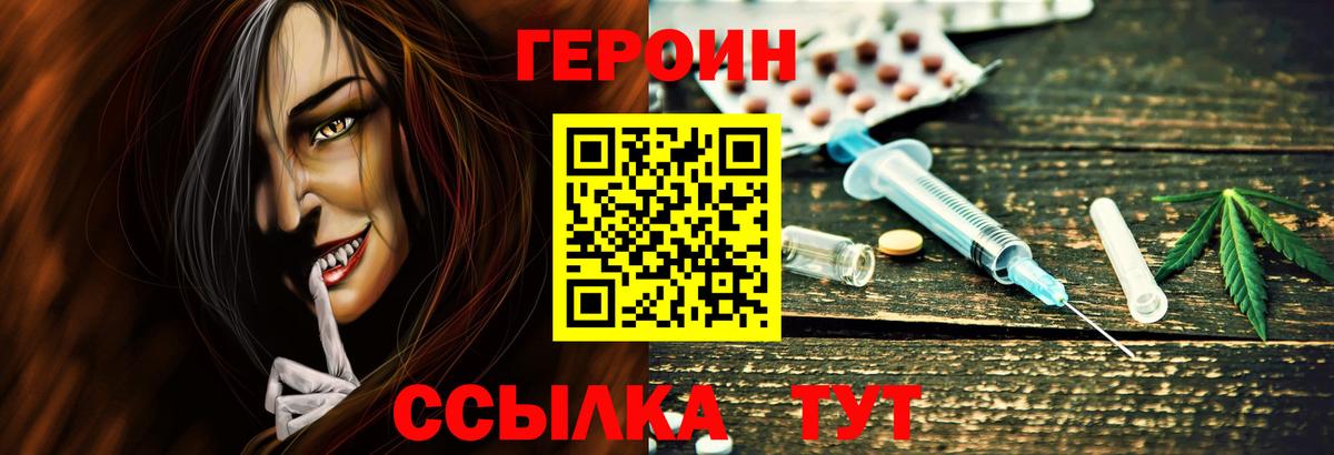 Кореновск  Героин герыч  Вход с VPN 