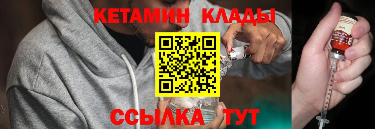 Кореновск  Кетамин ketamine  Вход с VPN 