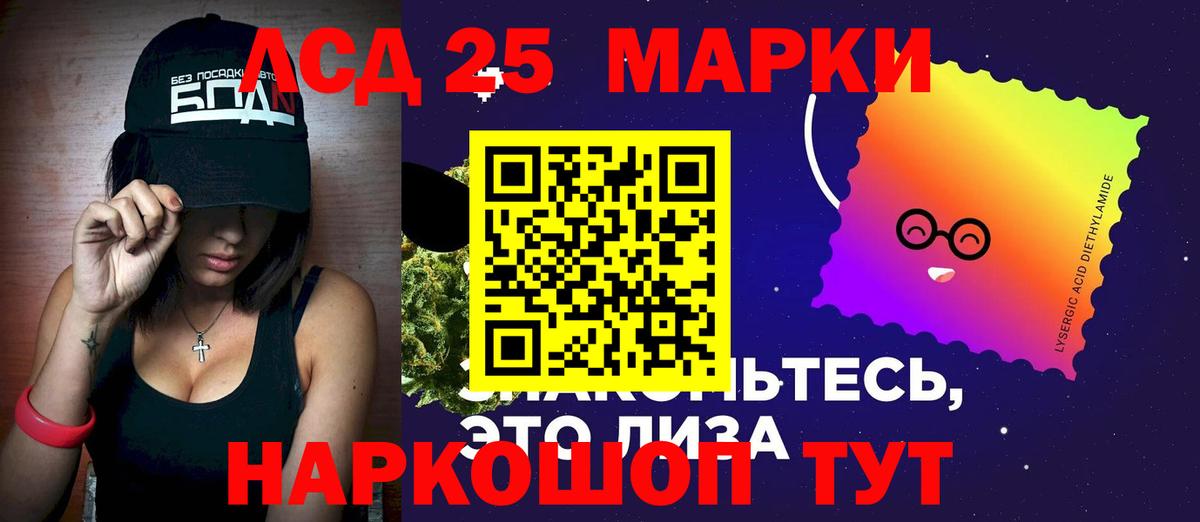 Лсд 25 экстази ecstasy Кореновск