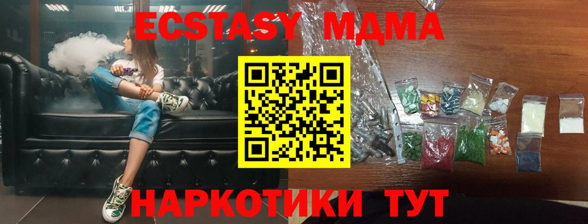 MDMA кристаллы Кореновск