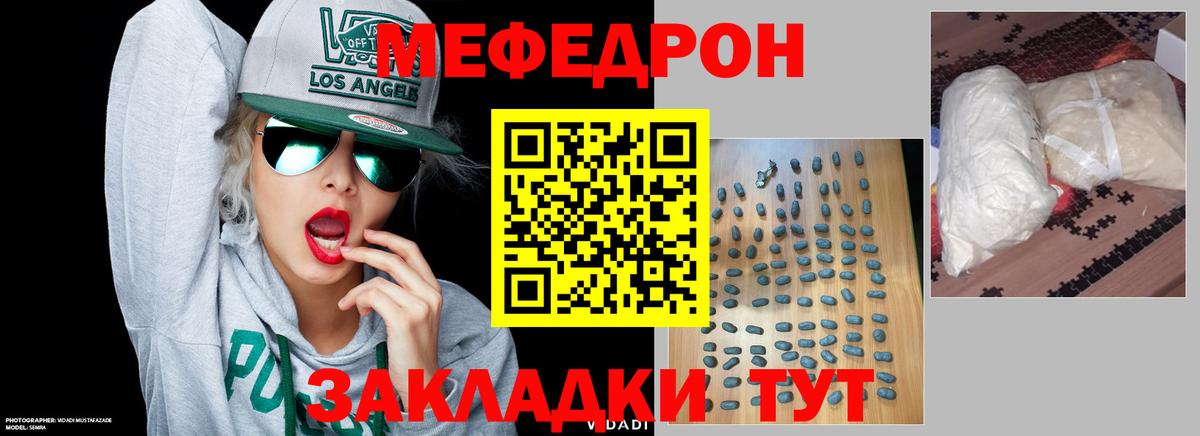 МЕФ  Кореновск