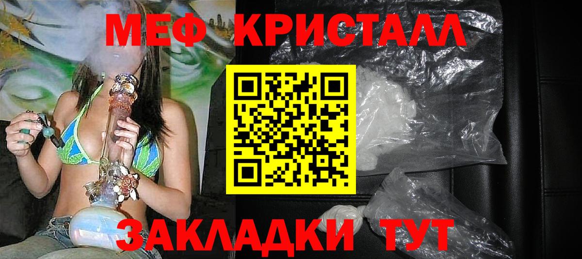 Мефедрон мяу мяу  Вход с VPN  МЕФ кристаллы  МЕФ  omg ССЫЛКА  Кореновск 