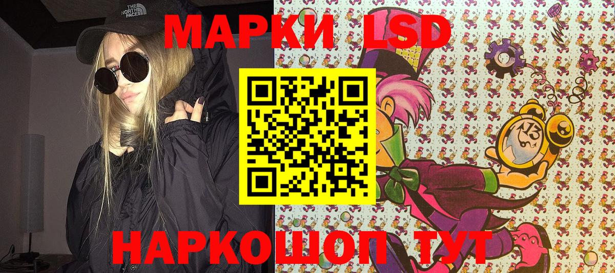 Марки NBOMe 1500мкг Кореновск