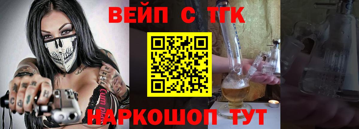 ТГК гашишное масло Кореновск