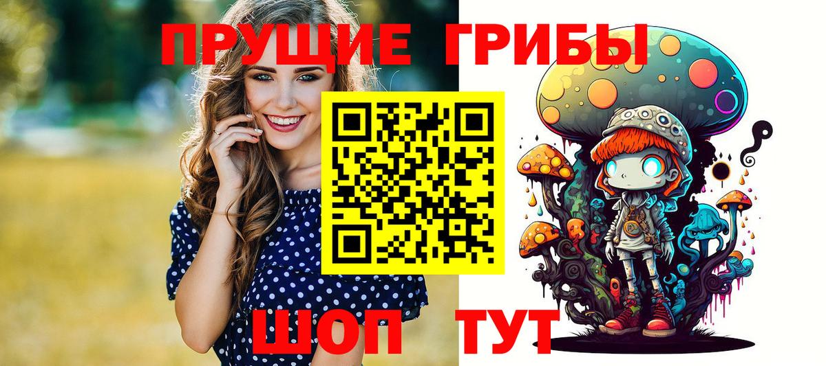 Псилоцибиновые грибы Magic Shrooms Кореновск
