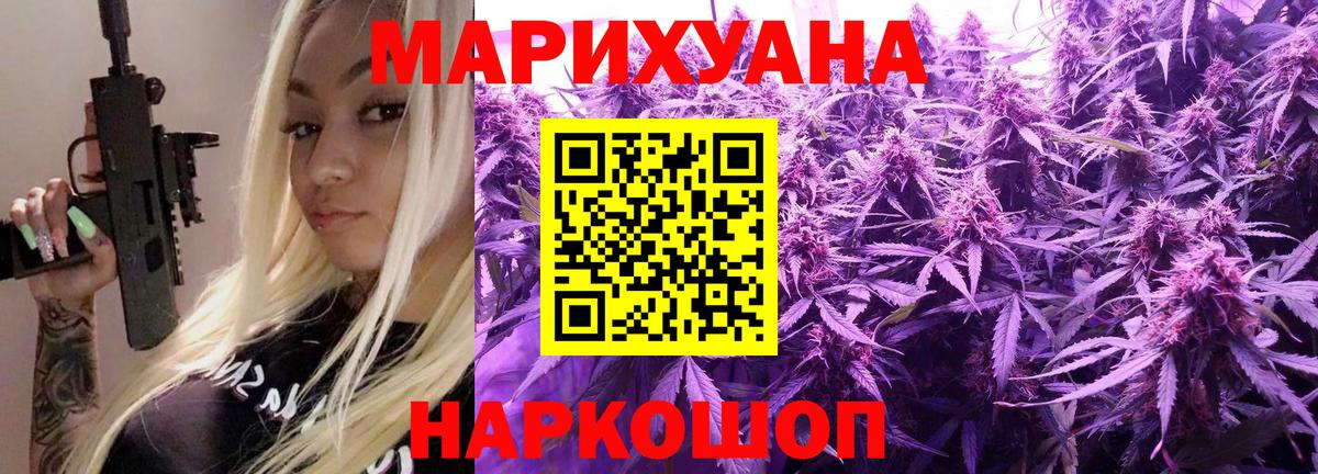 МАРИХУАНА LSD WEED Кореновск